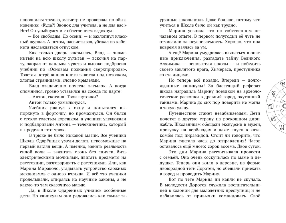 Atostogos name su vaiduokliais