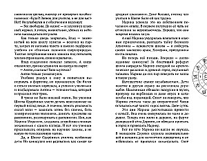 Atostogos name su vaiduokliais