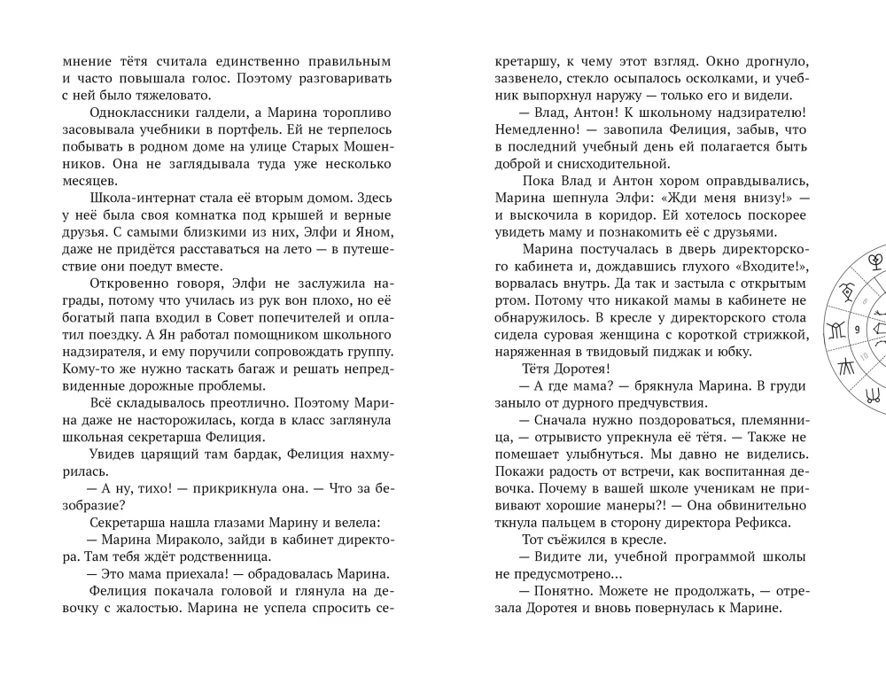 Atostogos name su vaiduokliais