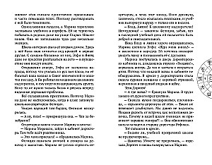 Atostogos name su vaiduokliais