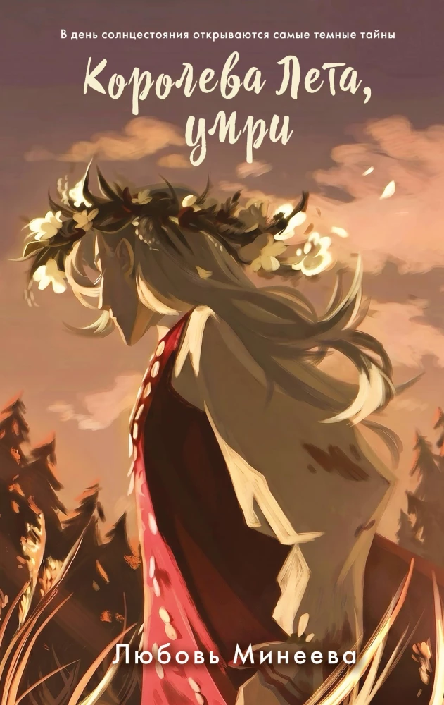 Queen of Summer, Die