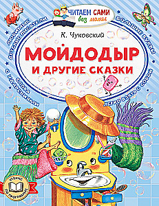 Moydodyr and Other Tales