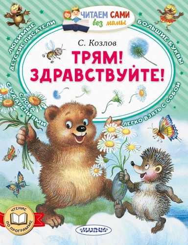 Hello! Greetings!