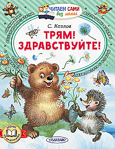 Hello! Greetings!