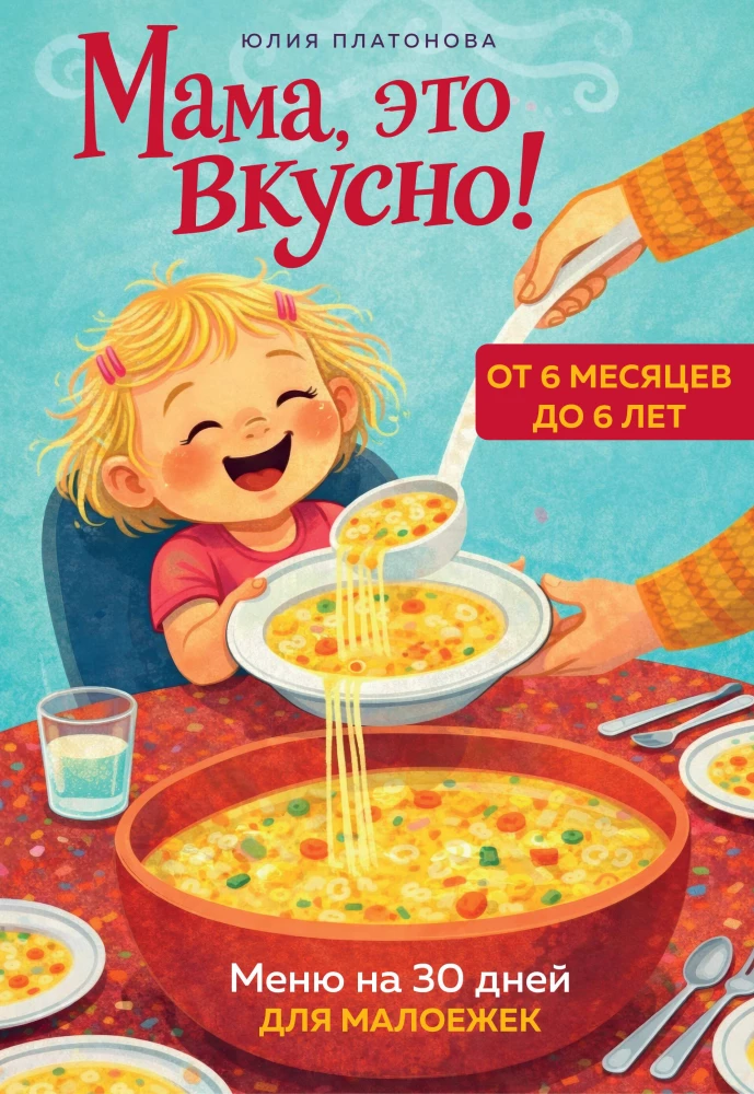 Mom, it's delicious! A 30-day menu for picky eaters
