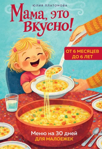 Mom, it's delicious! A 30-day menu for picky eaters
