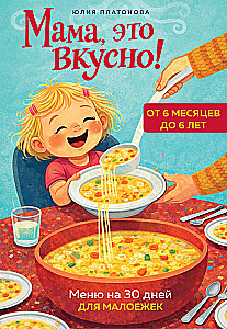 Mom, it's delicious! A 30-day menu for picky eaters