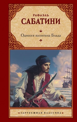 The Odyssey of Captain Blood