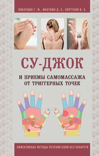 Su-Jok and Self-Massage Techniques for Trigger Points
