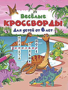 Fun Crosswords for Children Aged 6 and Up