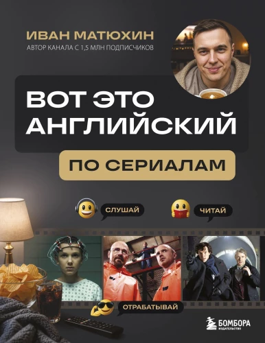 THIS is English. By series