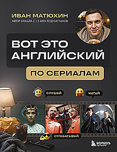 THIS is English. By series