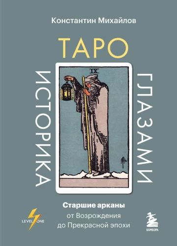 Tarot Through the Eyes of a Historian. Major Arcana from the Renaissance to the Belle Époque
