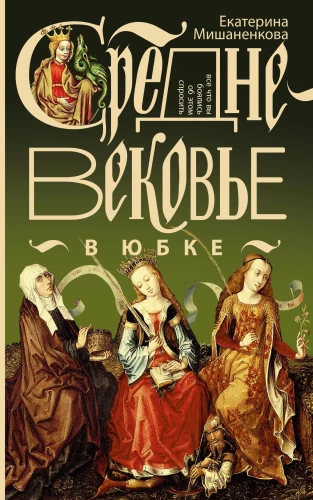 Viduramžių suknelėje