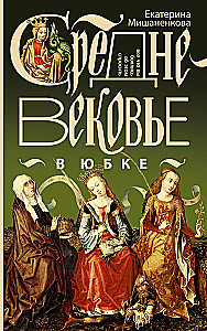Viduramžių suknelėje