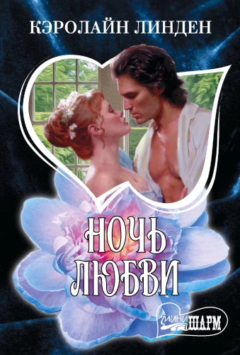 Night of Love