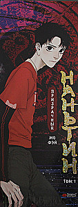 Ghostly Nantin. Volume 1