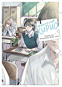 Kiryo Fan Club. Volume 1