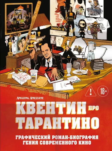 Quentin on Tarantino. A Graphic Novel-Biography of the Genius of Modern Cinema