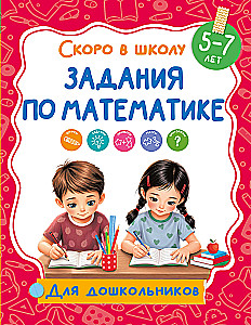 Math Exercises