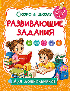 Developmental tasks