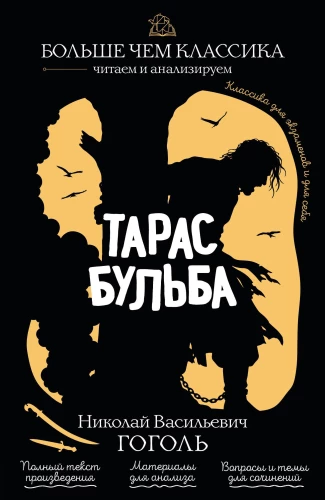 Taras Bulba