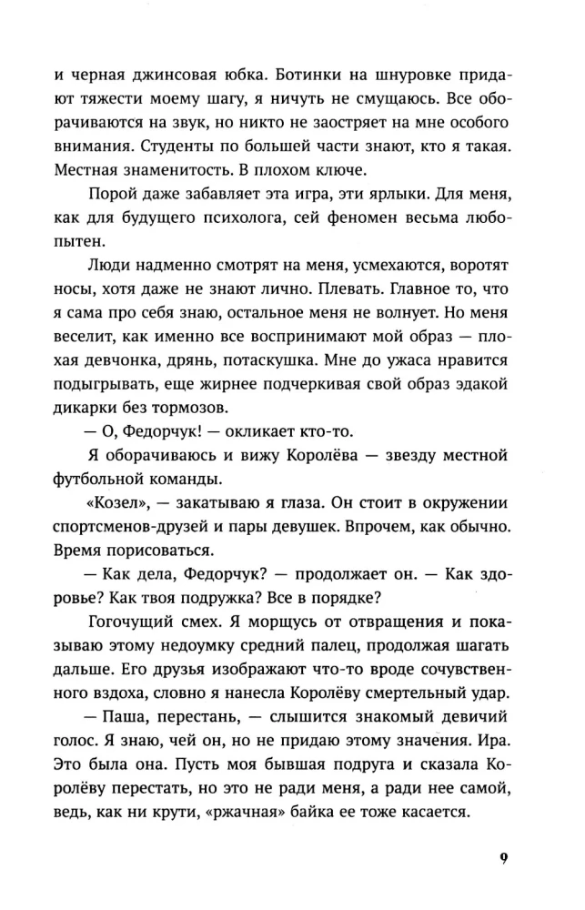 The Quiet One