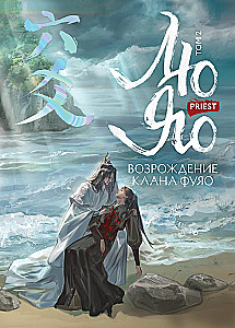 Liu Yao. The Rebirth of the Fuyao Clan. Volume 2