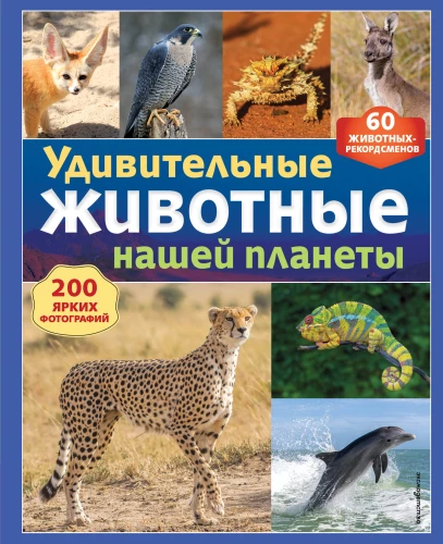 Amazing Animals of Our Planet