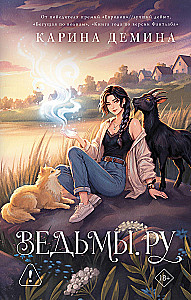 Witches.ru