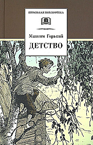 Vaikystė