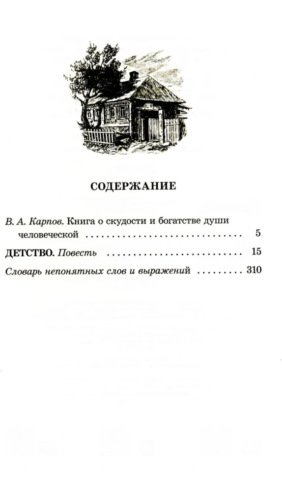 Vaikystė