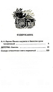 Vaikystė