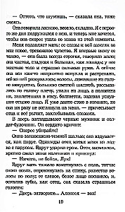 Vaikystė