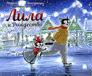 Lila and Christmas: a fairy tale