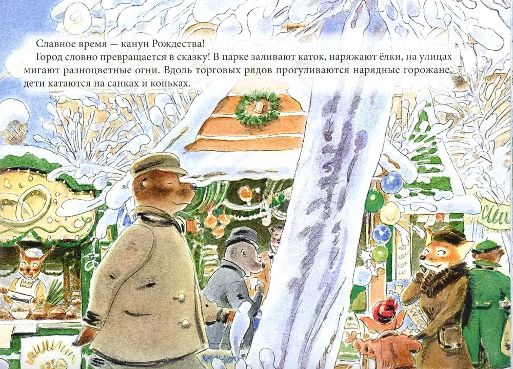 Lila and Christmas: a fairy tale