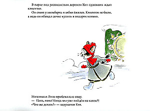 Lila and Christmas: a fairy tale