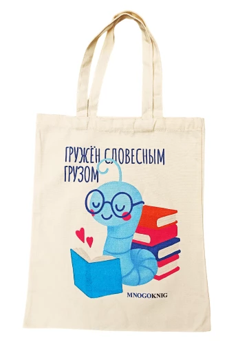 Shopper Bag MNOGOKNIG - Loaded with Word Load