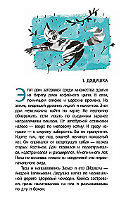 Dėdės namas