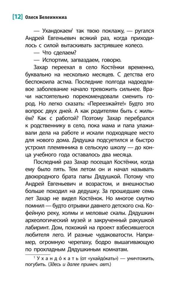 Dėdės namas