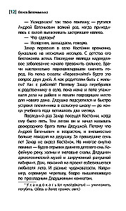 Dėdės namas