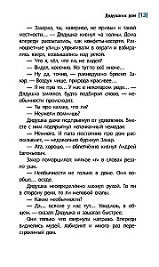 Dėdės namas