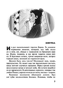 Meteorit Aša