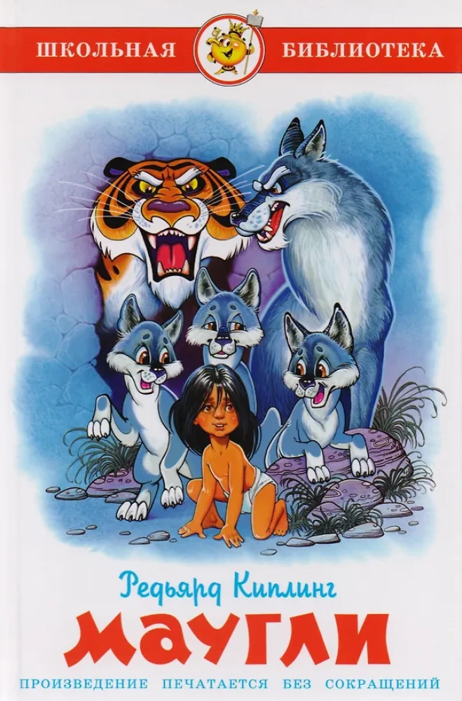 Mowgli