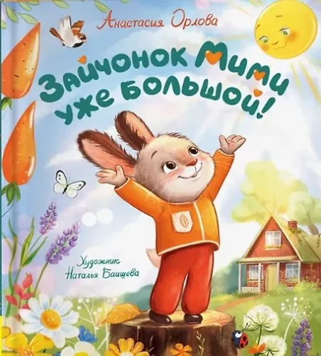 Little Bunny Mimi is Grown Up!