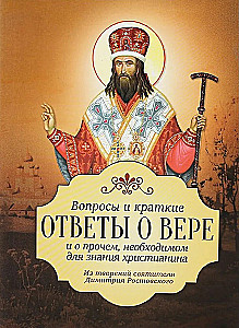 Questions and Brief Answers about Faith and Other Matters