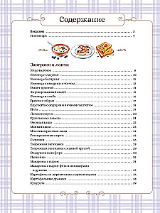 Gatavosim paši. Kulinariskā grāmata bērniem
