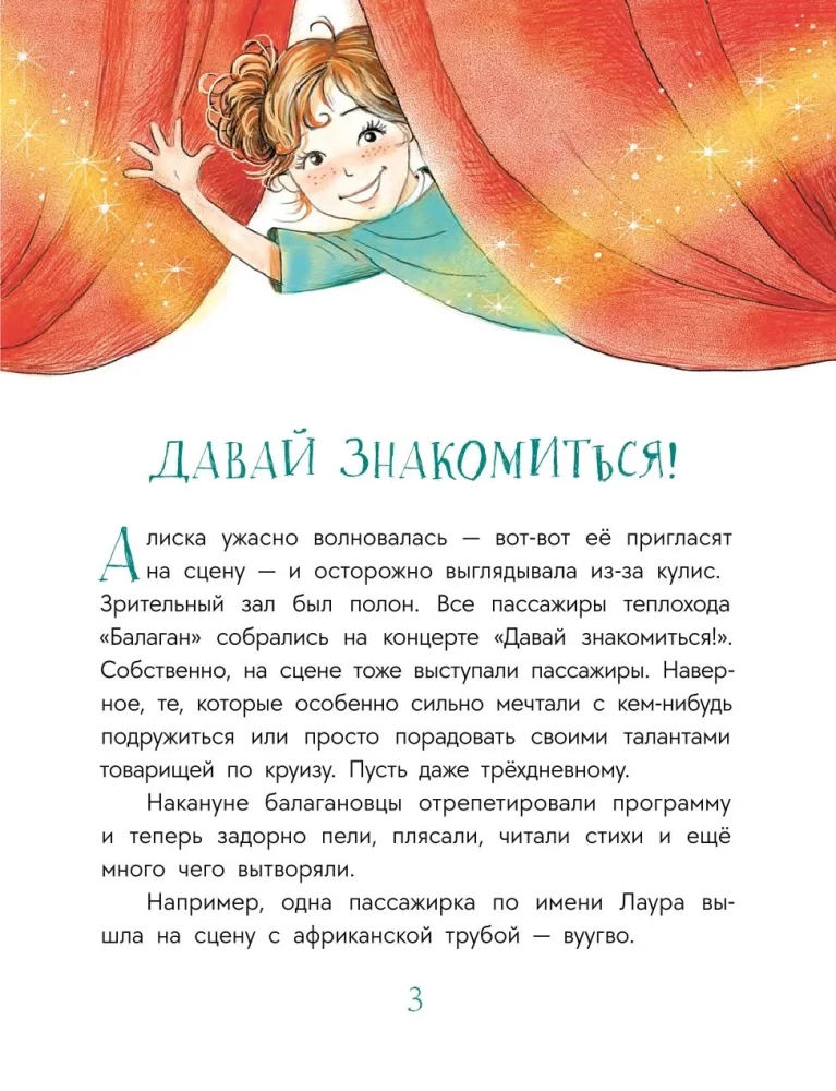Iepazīsimies!