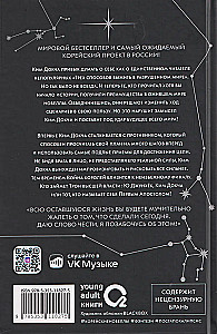 The Perspective of the Omniscient Reader. Volume 3