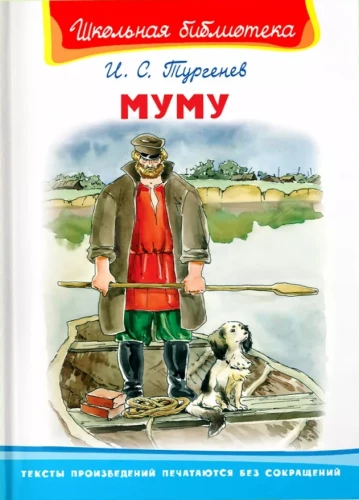 Mumu